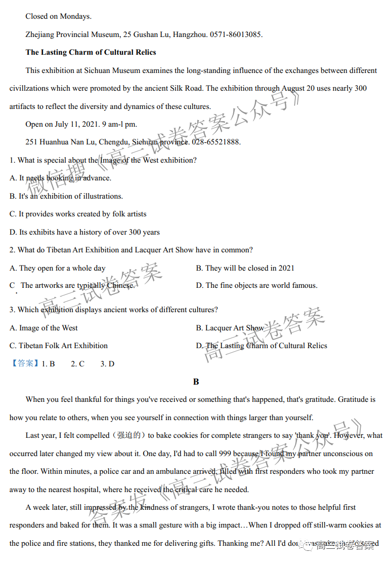 广东七校联合体2022届高三第一次联考