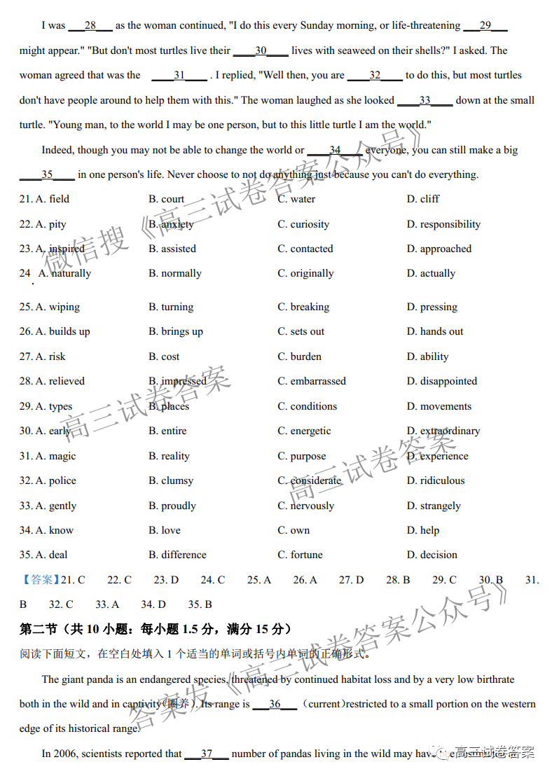 广东七校联合体2022届高三第一次联考