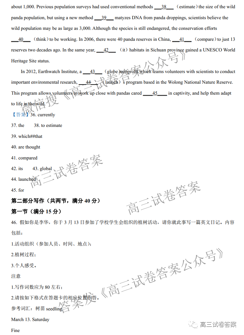 广东七校联合体2022届高三第一次联考