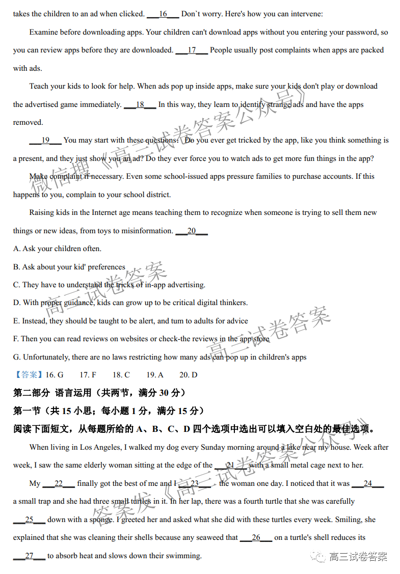 广东七校联合体2022届高三第一次联考