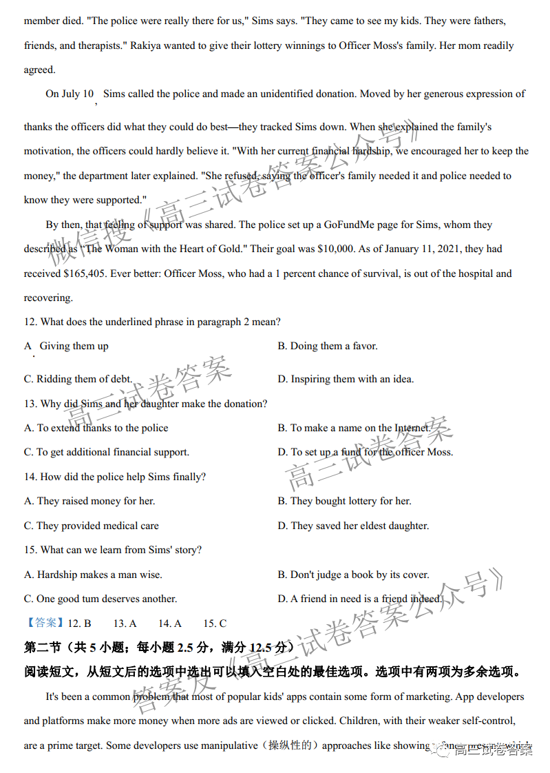 广东七校联合体2022届高三第一次联考