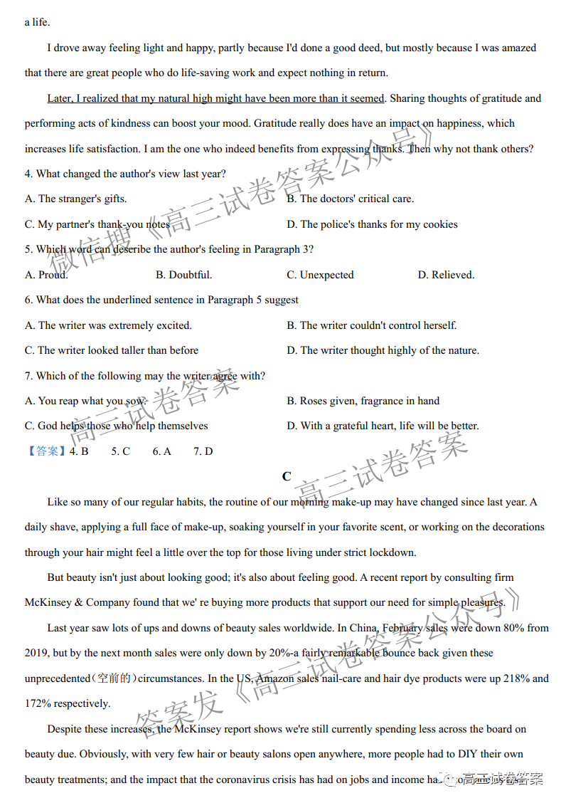 广东七校联合体2022届高三第一次联考