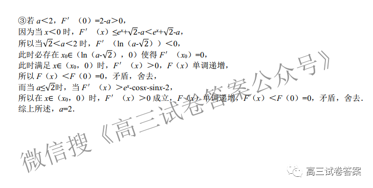 2022届浙江省线上数学水平素养测试