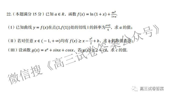 2022届浙江省线上数学水平素养测试