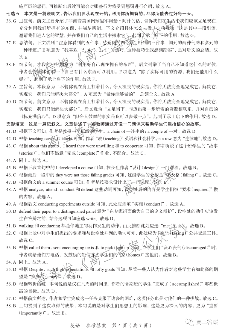 河南省六市重点高中2022届高三11月联合考试答案