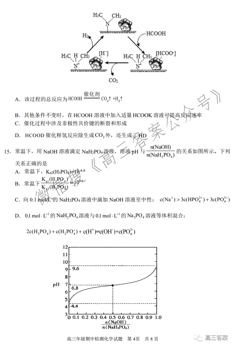 华中师大一附中2021-2022学年度上学期高三期中检测答案