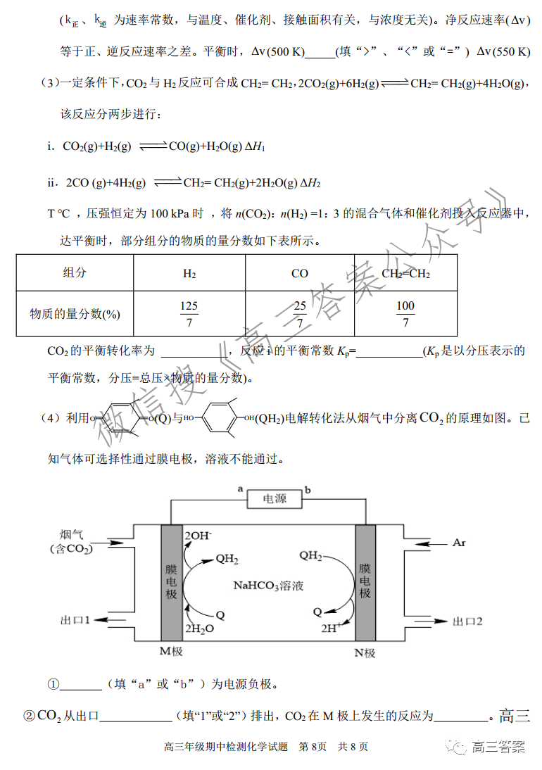 华中师大一附中2021-2022学年度上学期高三期中检测答案