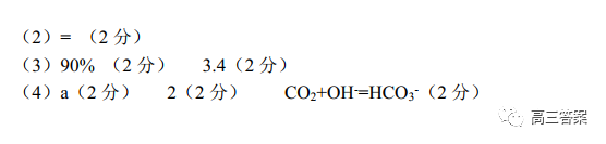 华中师大一附中2021-2022学年度上学期高三期中检测答案