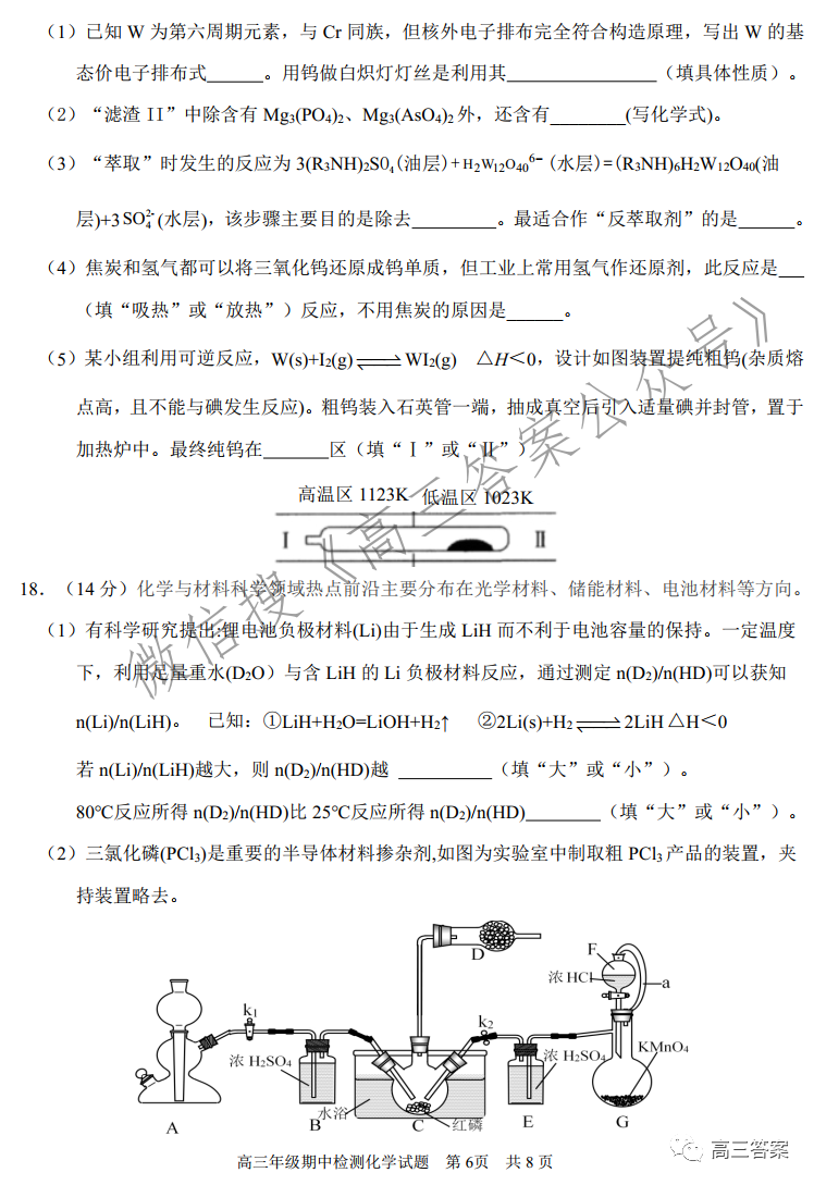 华中师大一附中2021-2022学年度上学期高三期中检测答案