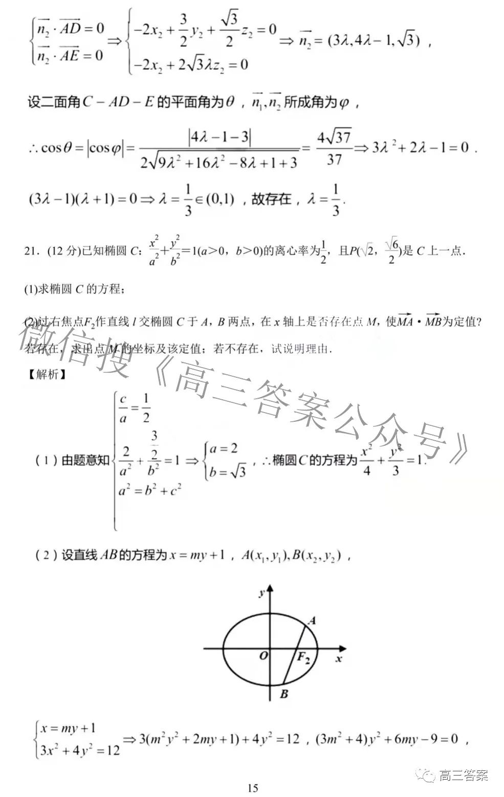 2022江苏百校大联考高三一轮复习阶段检测答案