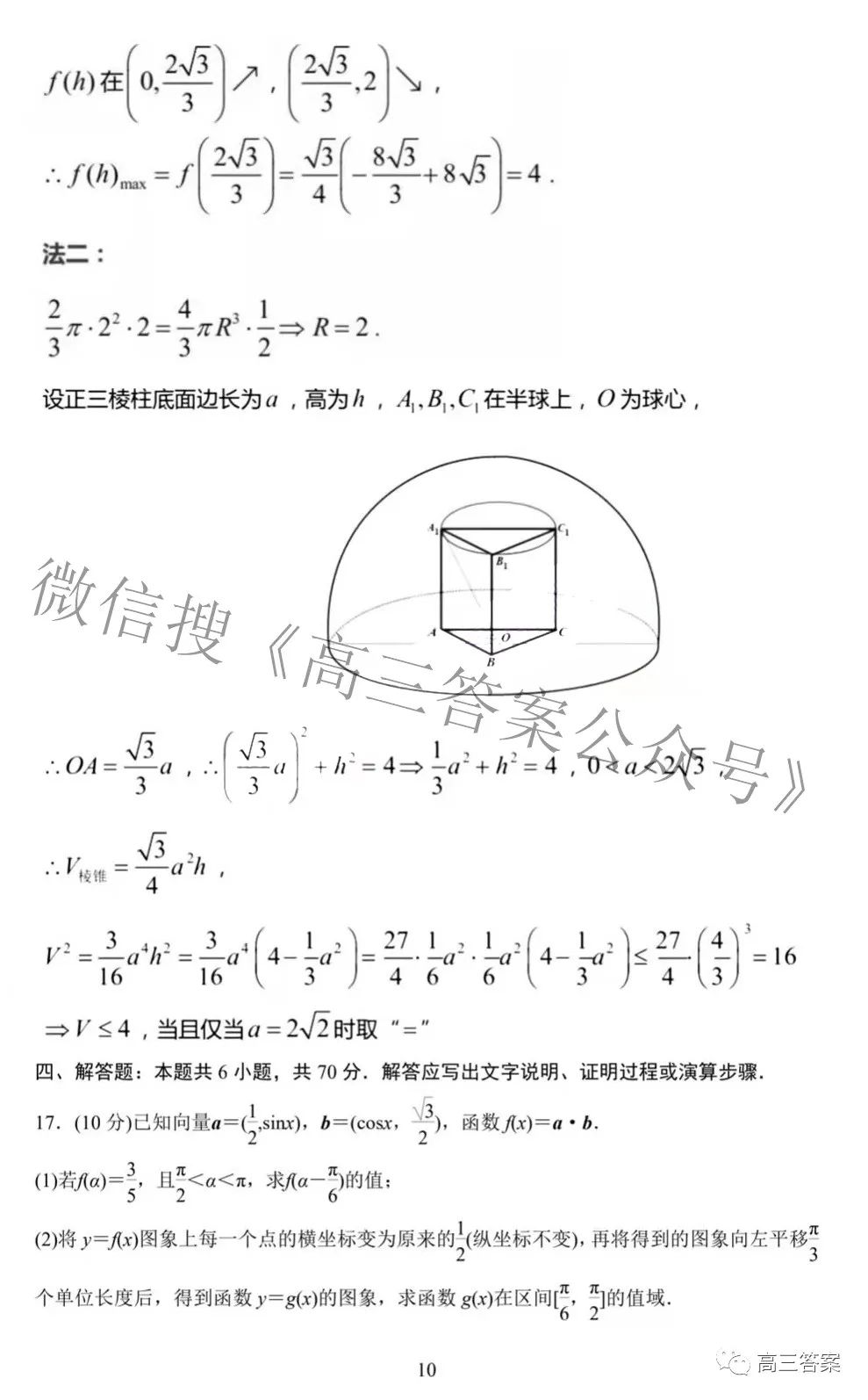 2022江苏百校大联考高三一轮复习阶段检测答案