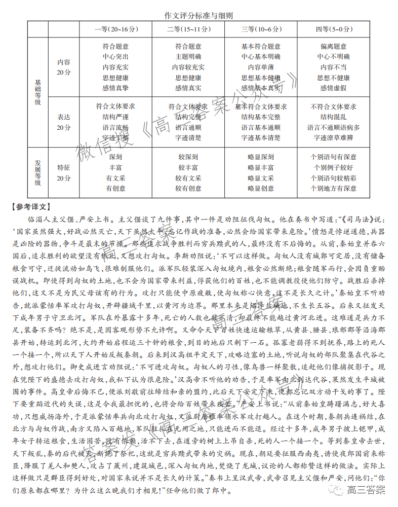 山西2021-2022学年高三阶段性测评三答案