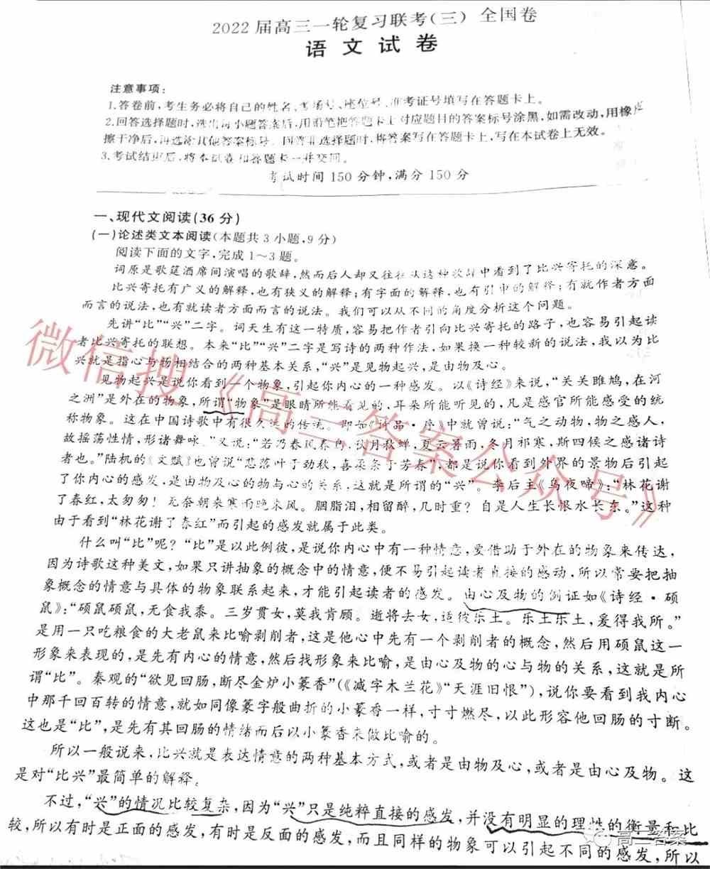 百师联盟2022届高三一轮复习联考三答案