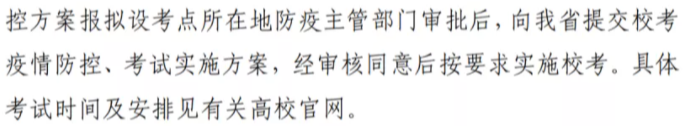 【最新最全汇总】各省2022年艺术类专业校考要求，速看！