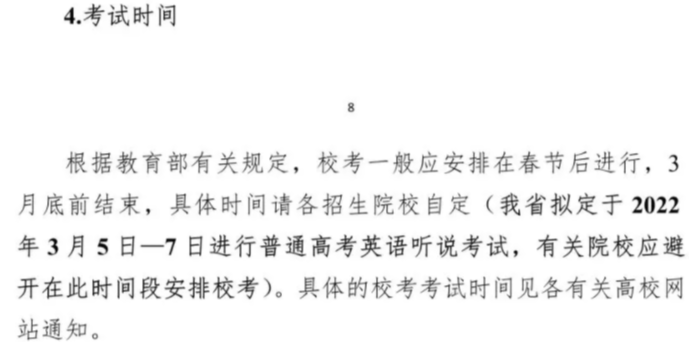 【最新最全汇总】各省2022年艺术类专业校考要求，速看！