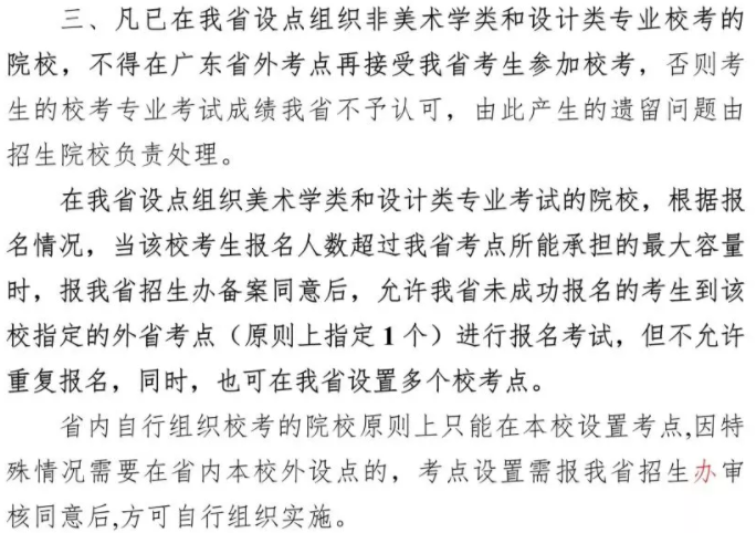 【最新最全汇总】各省2022年艺术类专业校考要求，速看！