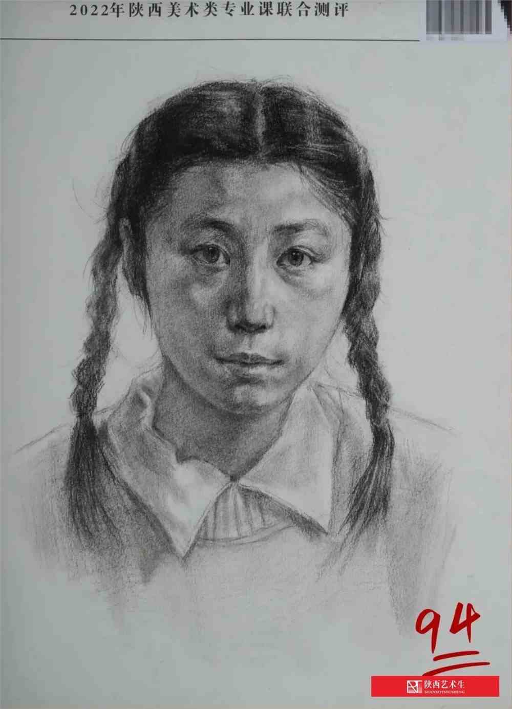 2022陕西美术联合模考高分试卷