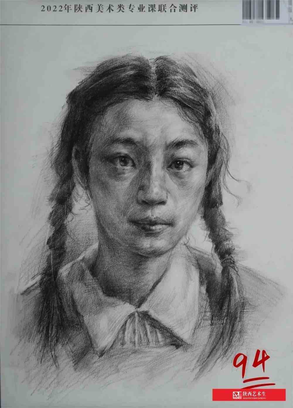 2022陕西美术联合模考高分试卷