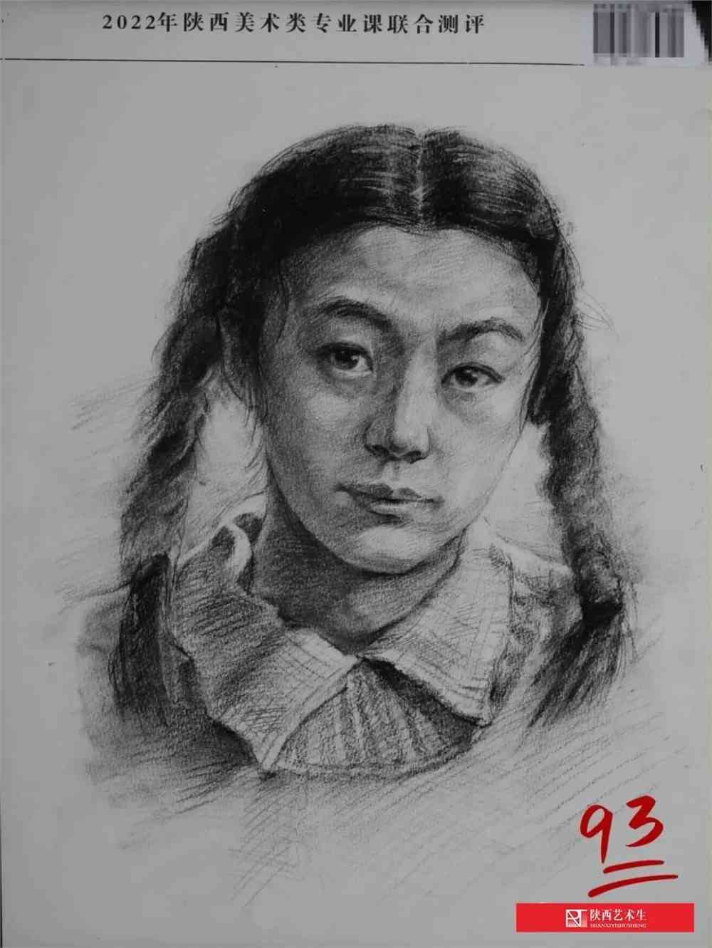 2022陕西美术联合模考高分试卷