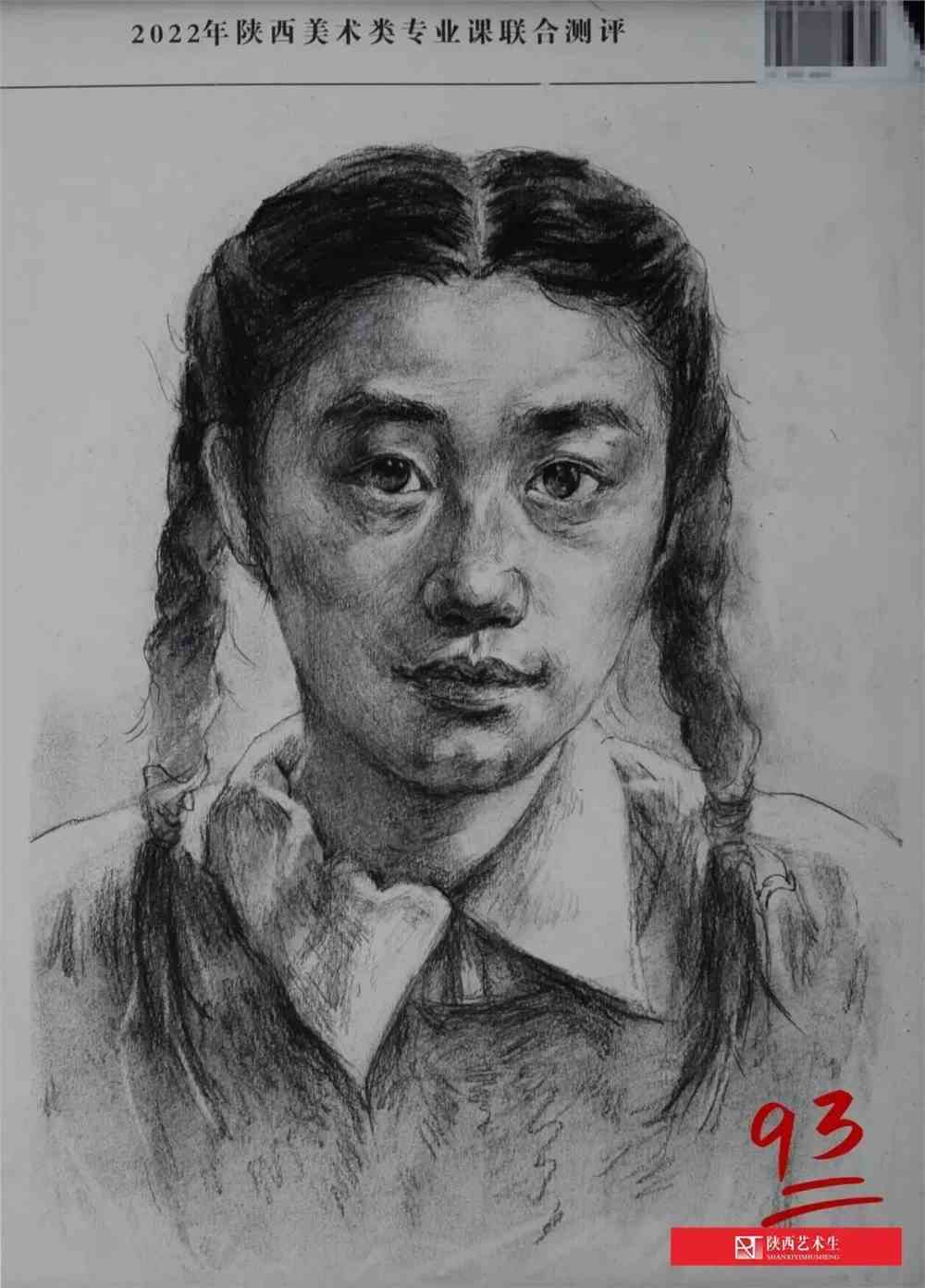 2022陕西美术联合模考高分试卷