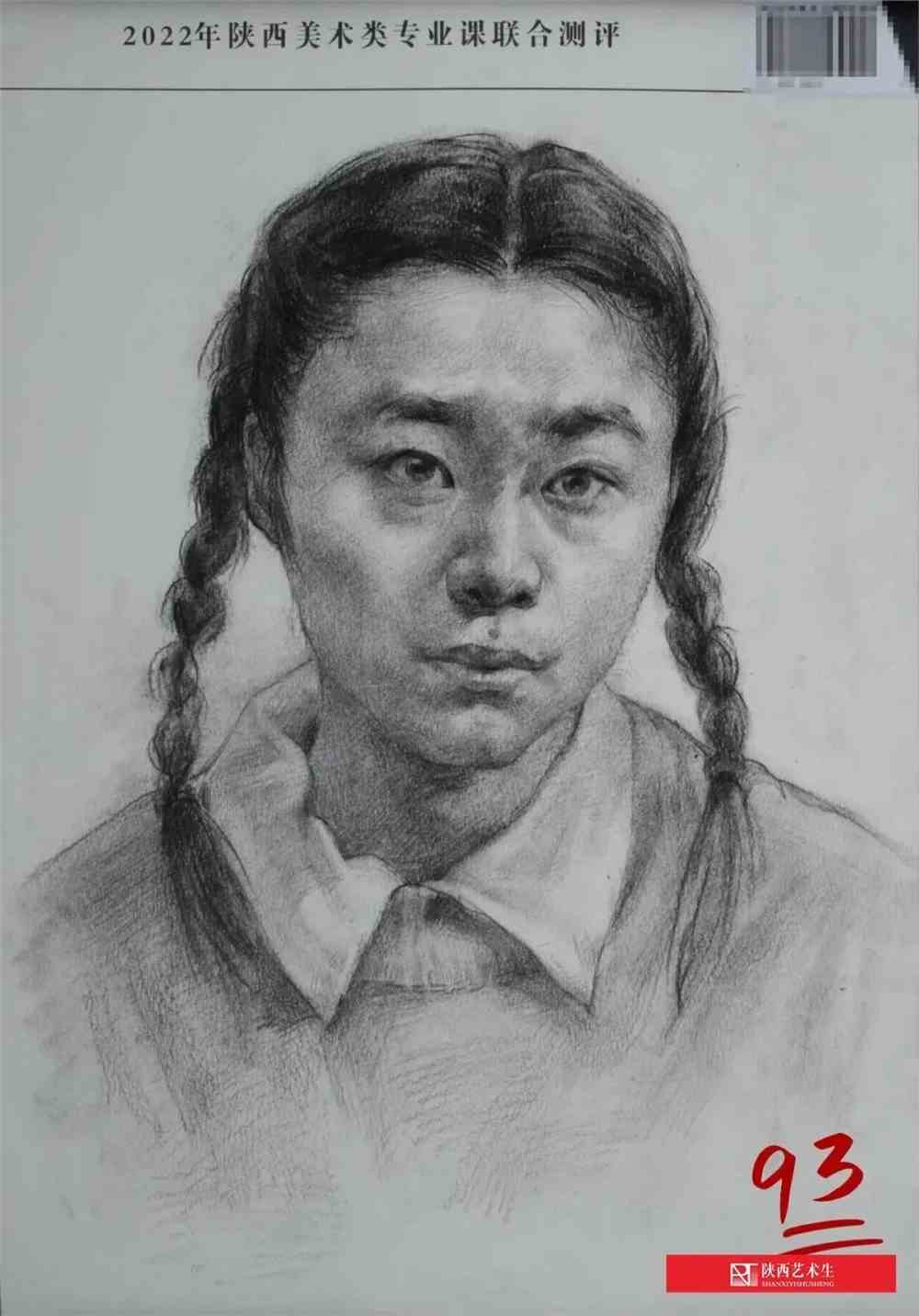 2022陕西美术联合模考高分试卷