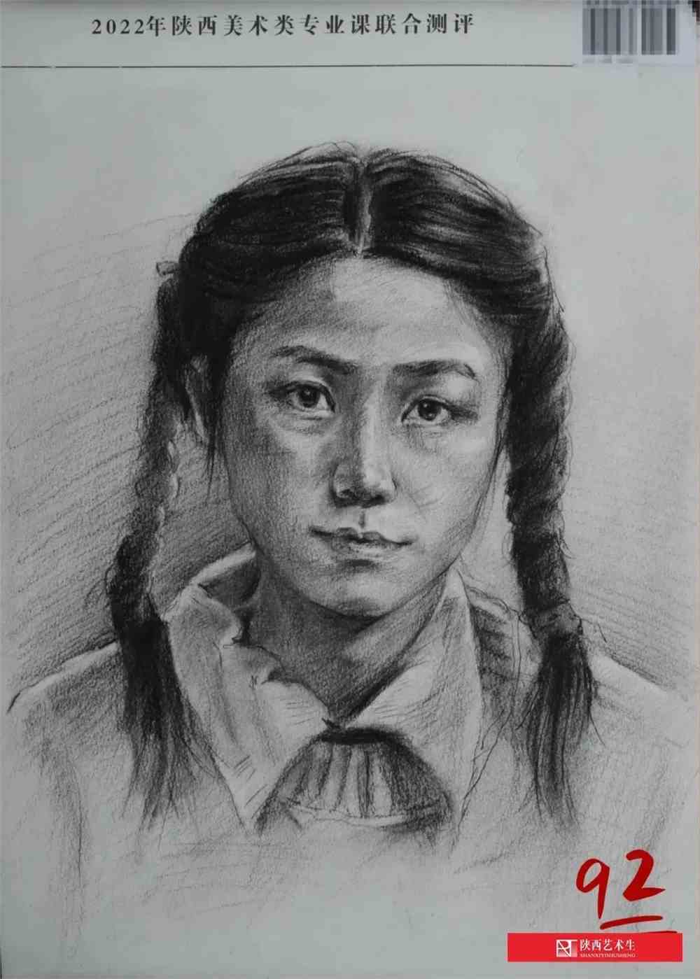 2022陕西美术联合模考高分试卷