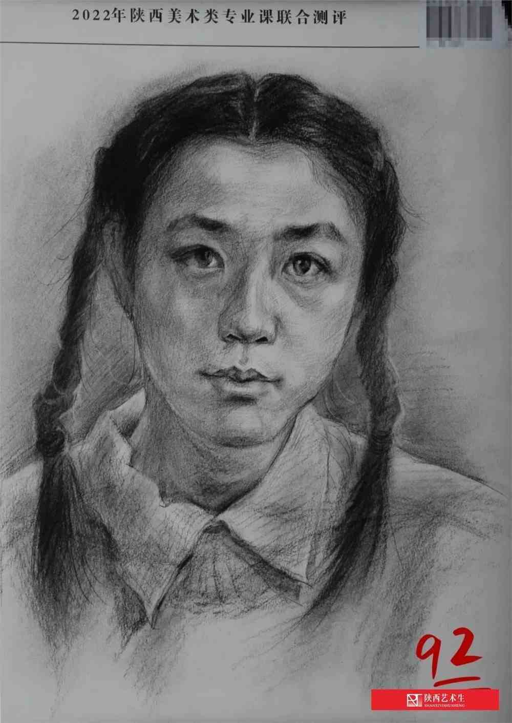 2022陕西美术联合模考高分试卷