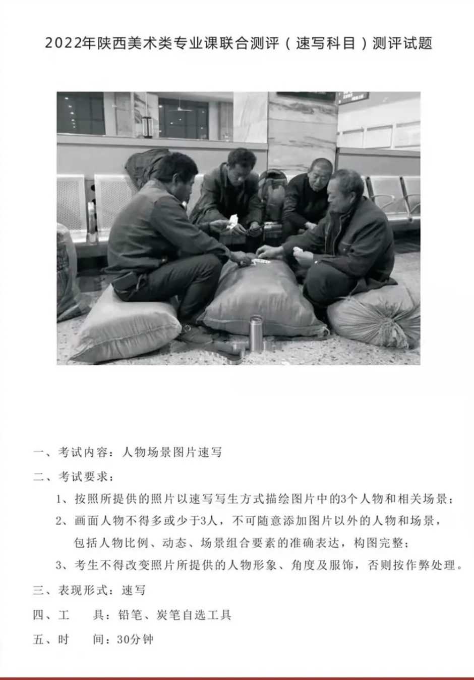2022陕西美术联合模考高分试卷