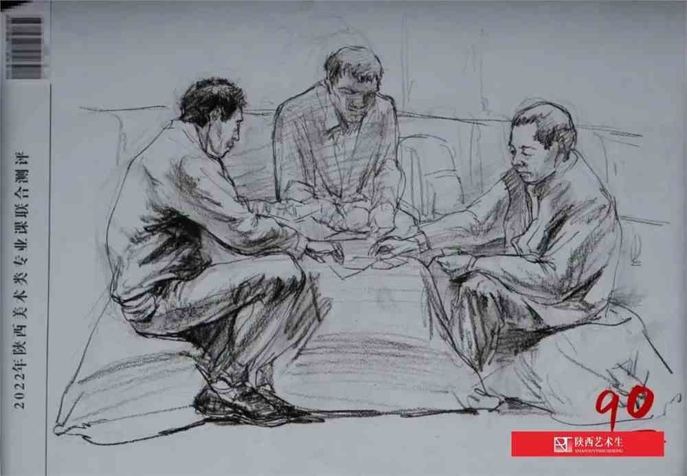 2022陕西美术联合模考高分试卷