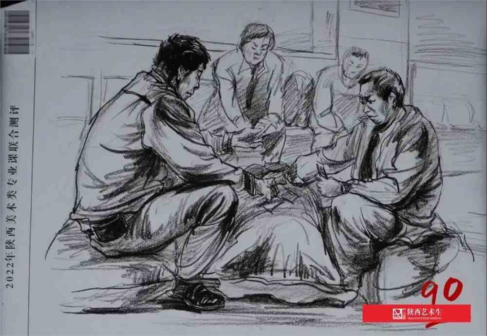 2022陕西美术联合模考高分试卷