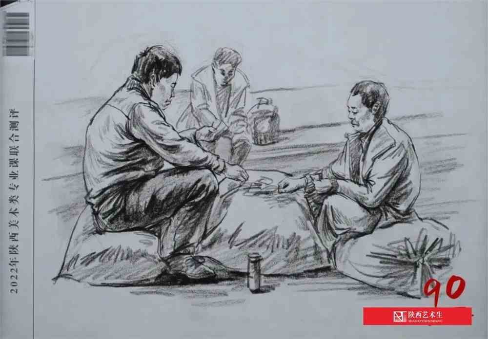 2022陕西美术联合模考高分试卷