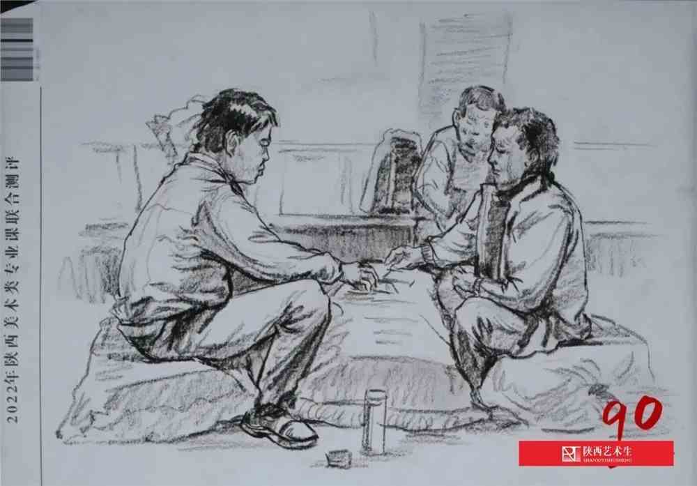 2022陕西美术联合模考高分试卷