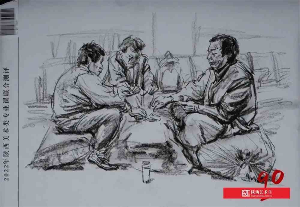 2022陕西美术联合模考高分试卷