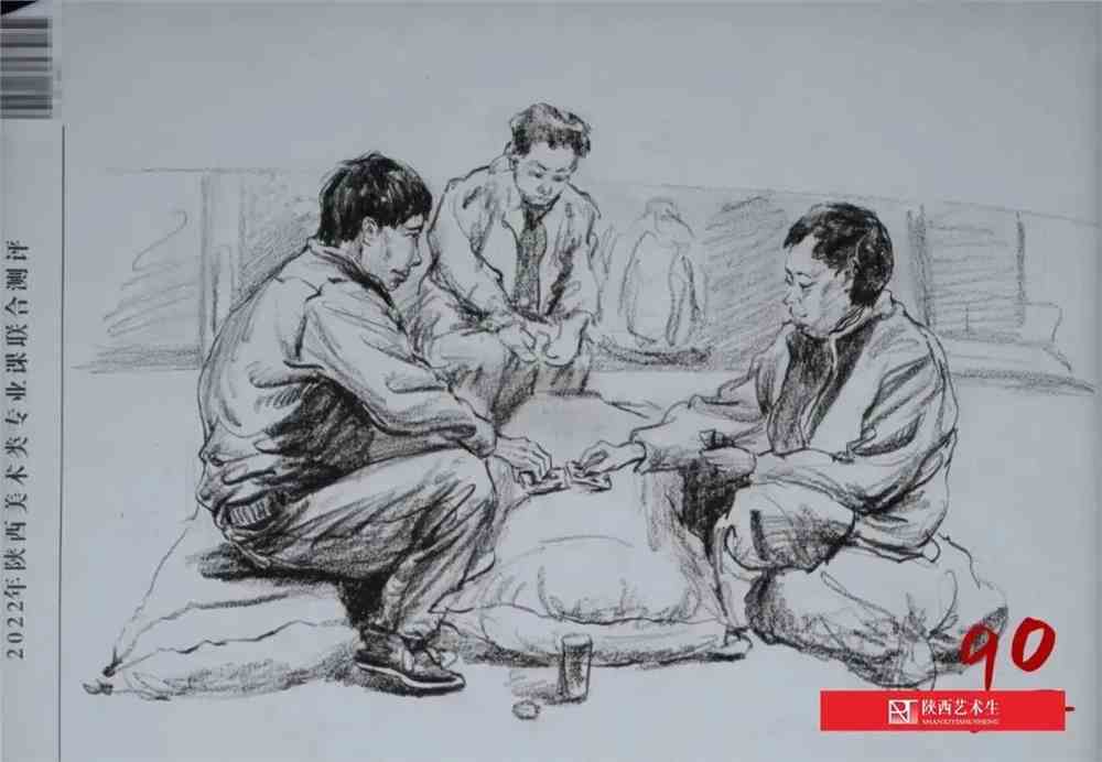 2022陕西美术联合模考高分试卷