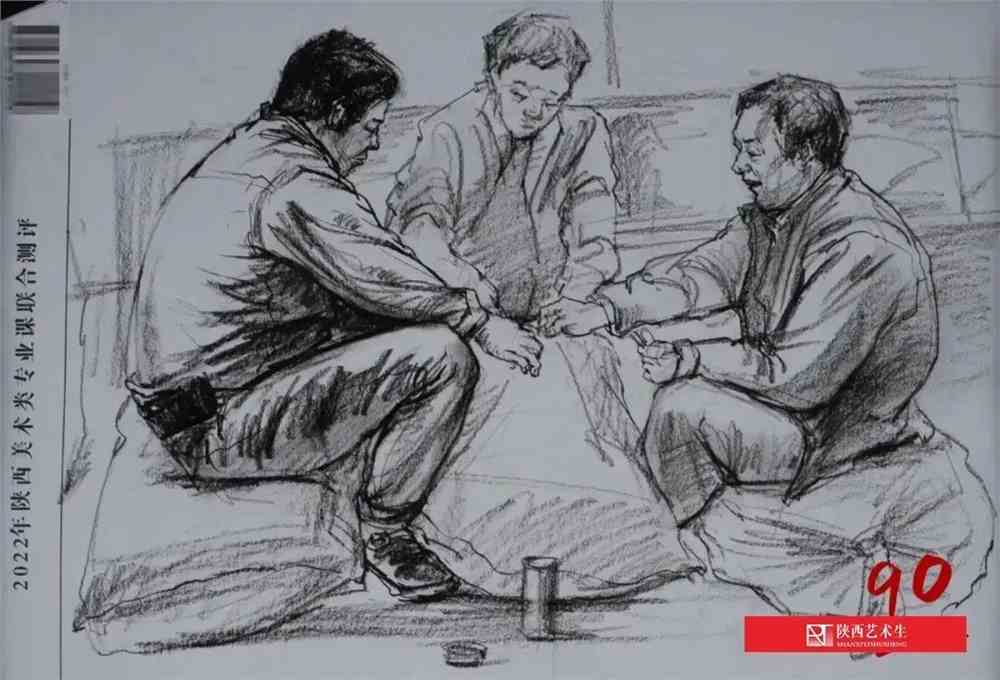 2022陕西美术联合模考高分试卷