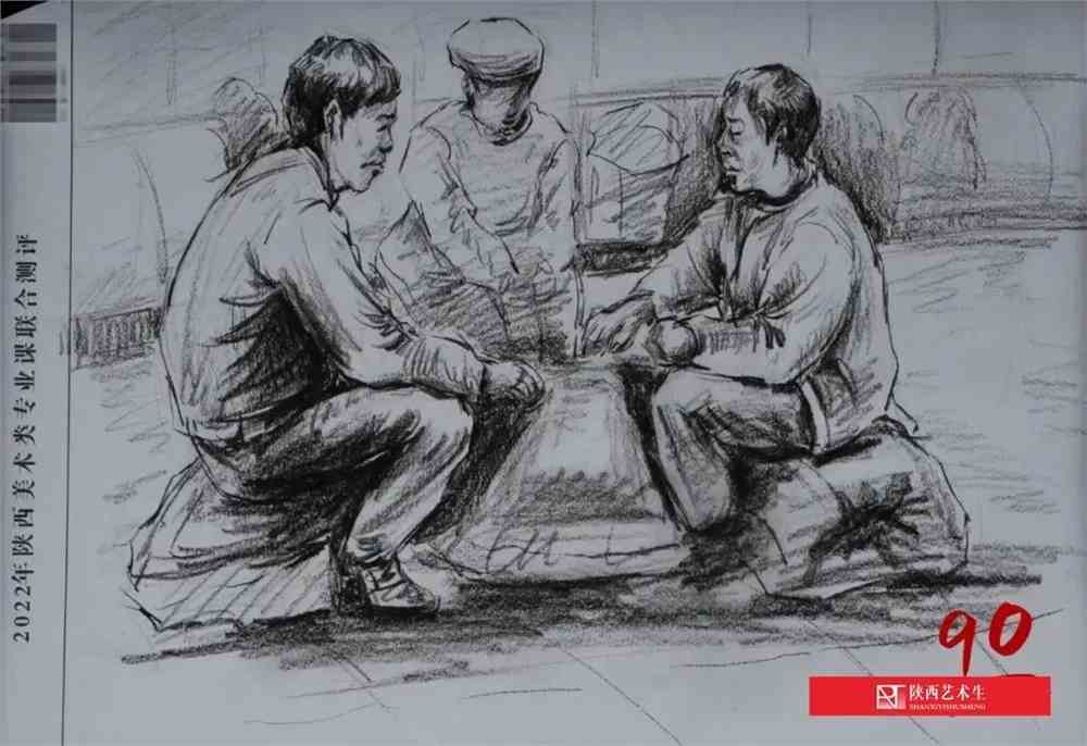 2022陕西美术联合模考高分试卷