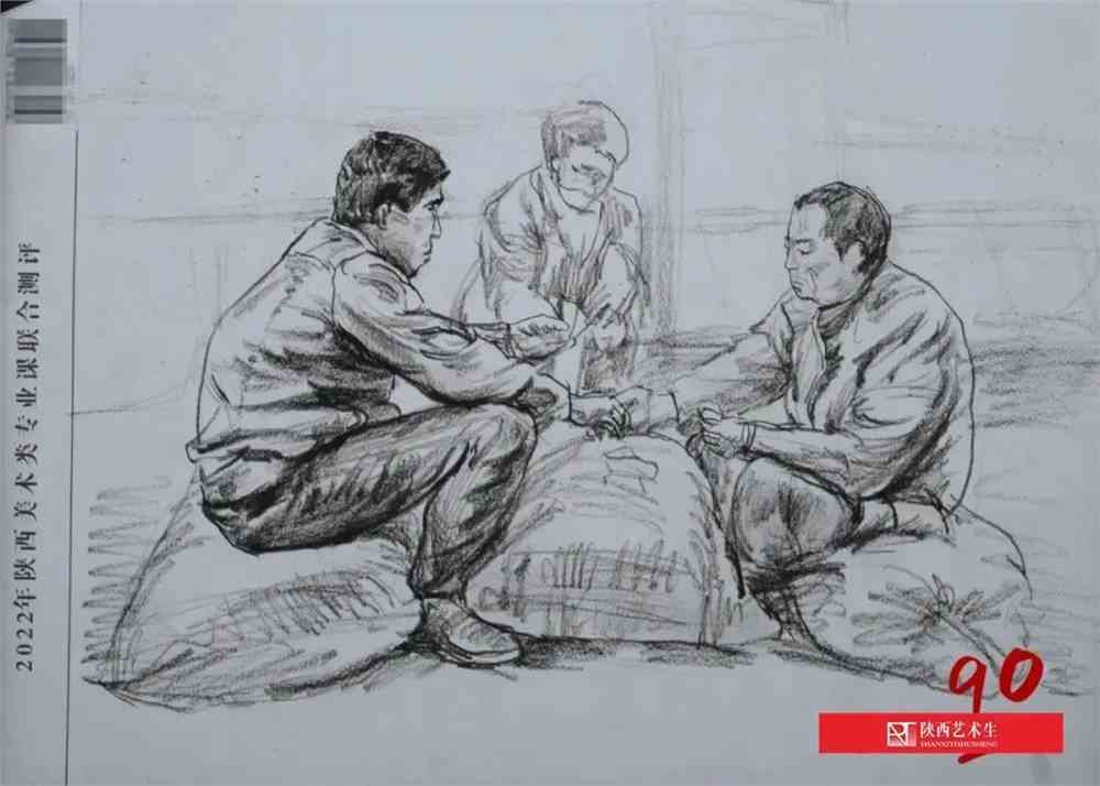 2022陕西美术联合模考高分试卷