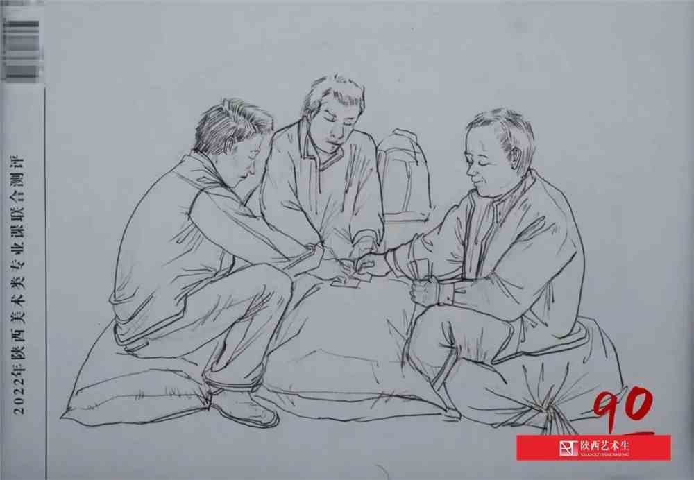2022陕西美术联合模考高分试卷