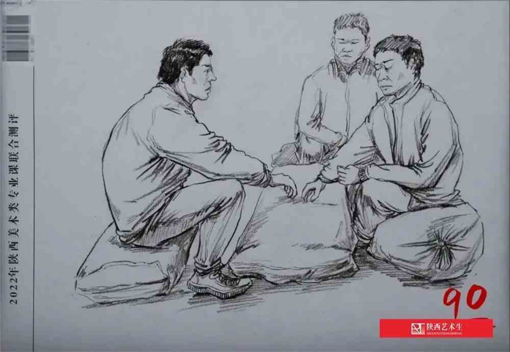 2022陕西美术联合模考高分试卷