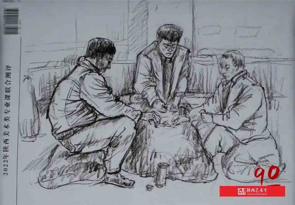 2022陕西美术联合模考高分试卷