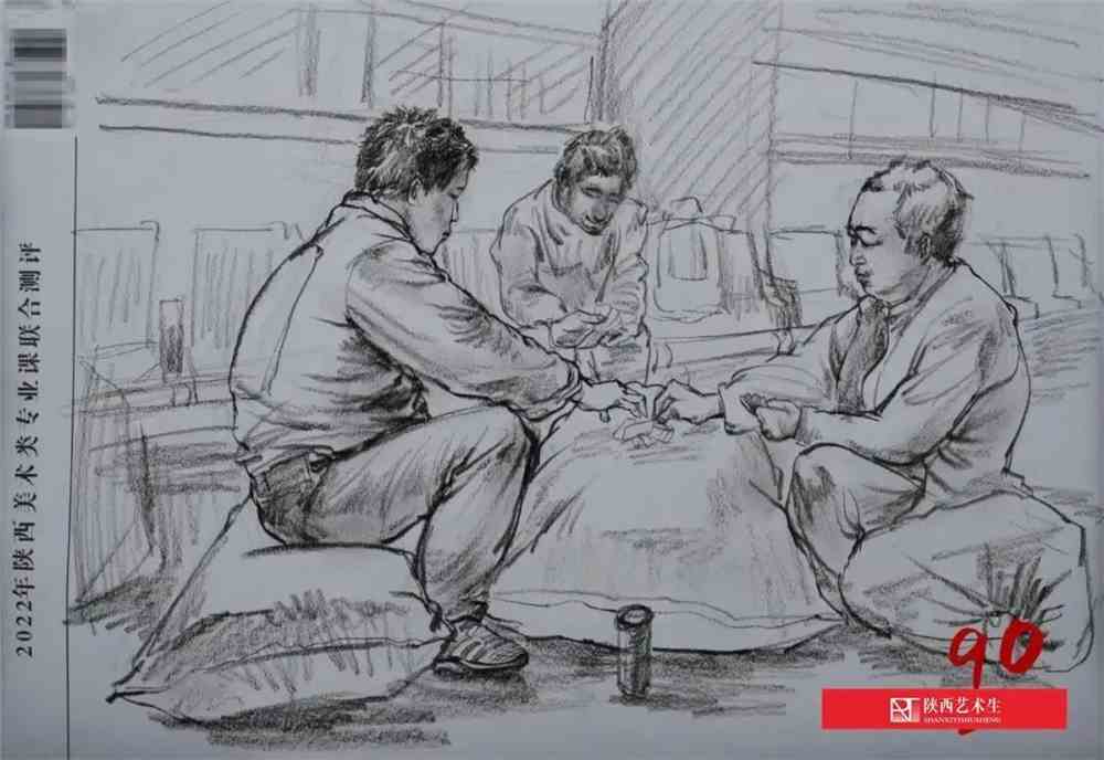 2022陕西美术联合模考高分试卷
