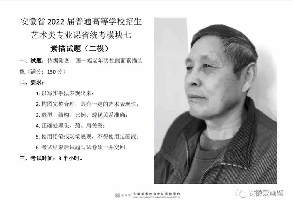 2022届安徽美术全真大型模拟联考（二模）优秀试卷！