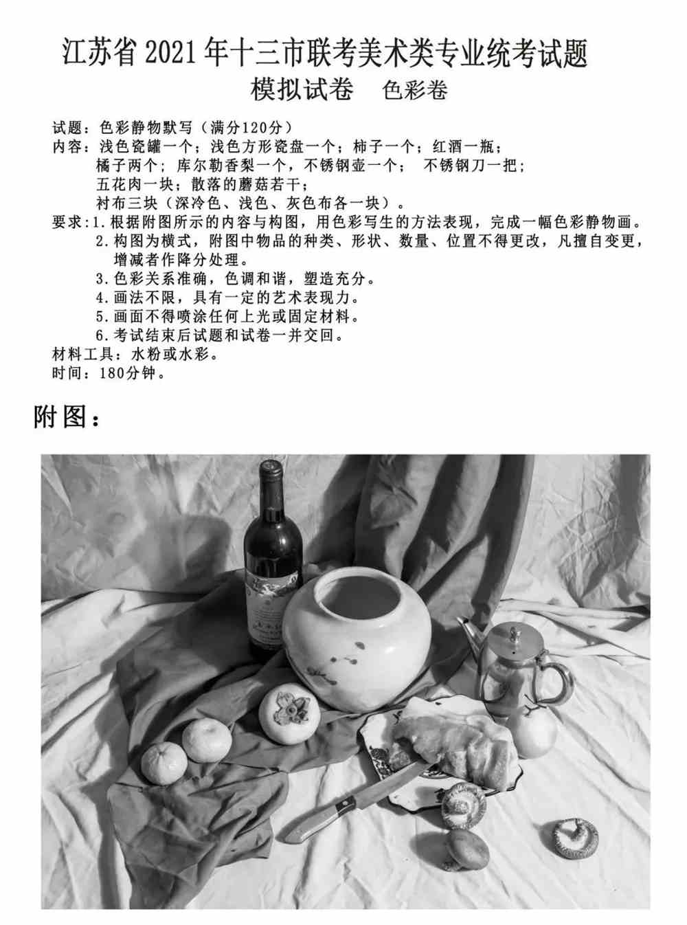 直击考试现场，江苏十三市联考高分卷已上线