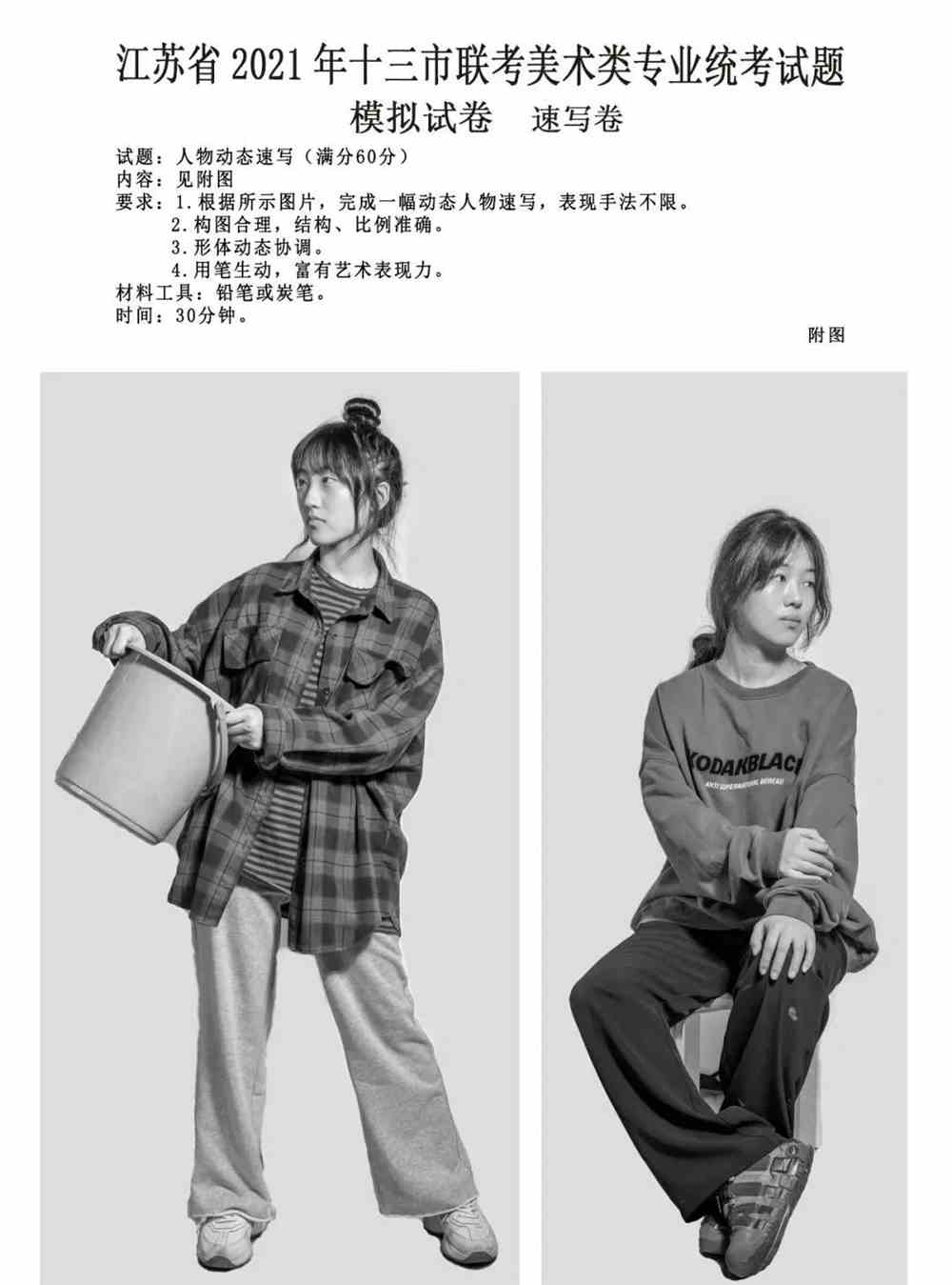 直击考试现场，江苏十三市联考高分卷已上线