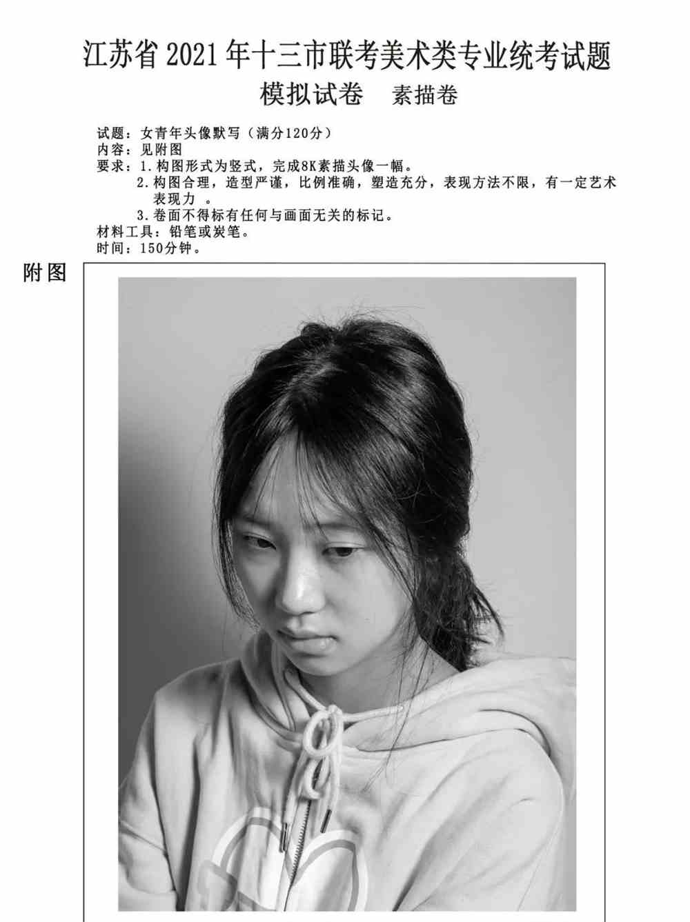 直击考试现场，江苏十三市联考高分卷已上线