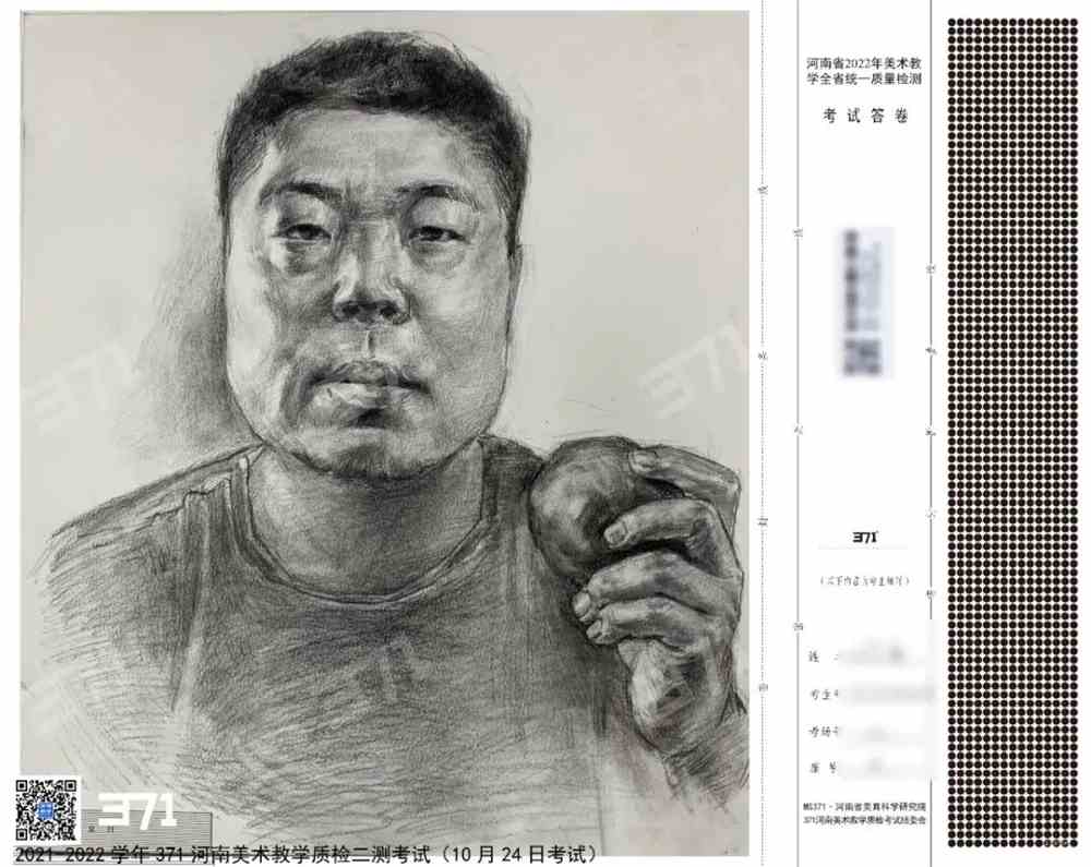 2022河南美术质检二测（10月24日考试）三科优秀试卷选登