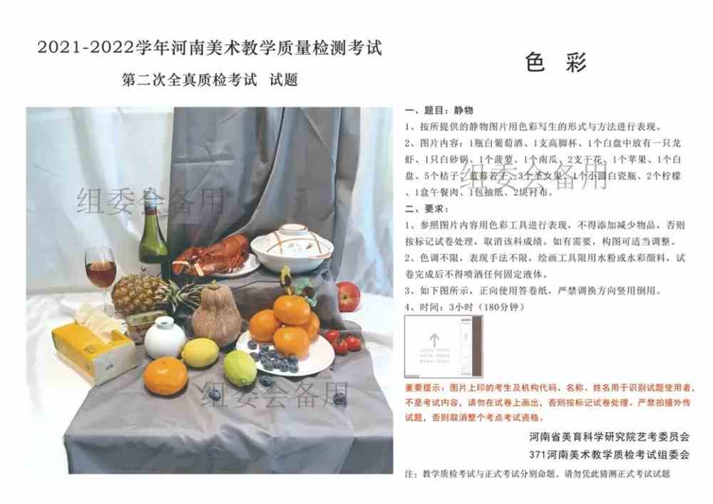 2022河南美术质检二测（10月24日考试）三科优秀试卷选登