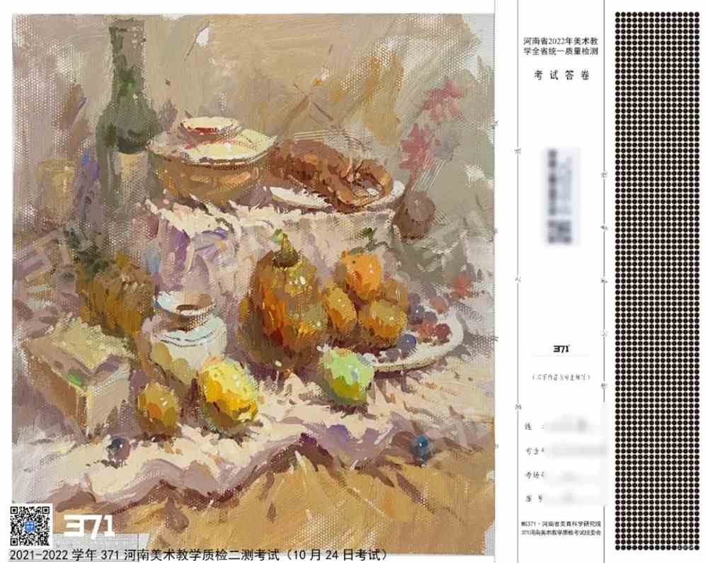 2022河南美术质检二测（10月24日考试）三科优秀试卷选登