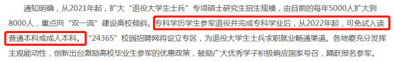 专科生可以免试读本科?专科生考研又有什么要求?