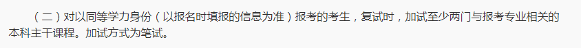 专科生可以免试读本科?专科生考研又有什么要求?